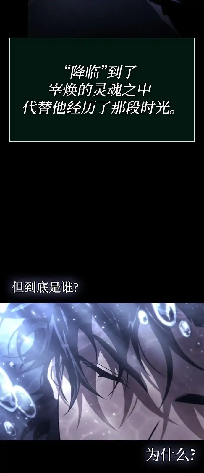 灭亡之后的世界 第237话 第24页
