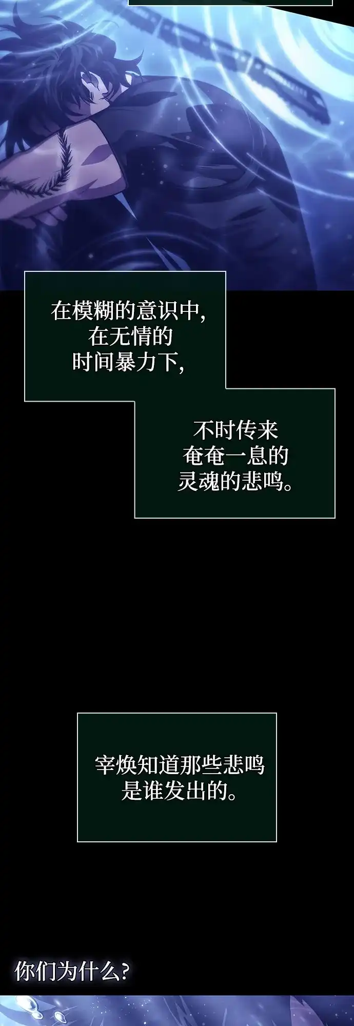 灭亡之后的世界 第237话 第26页