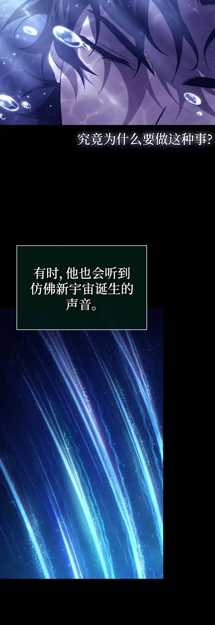 灭亡之后的世界 第237话 第27页