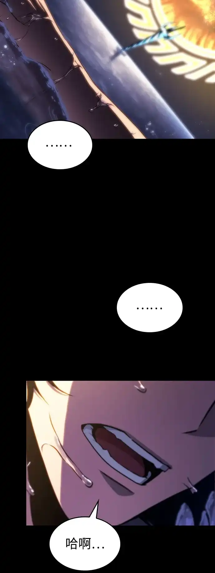 灭亡之后的世界 第237话 第32页
