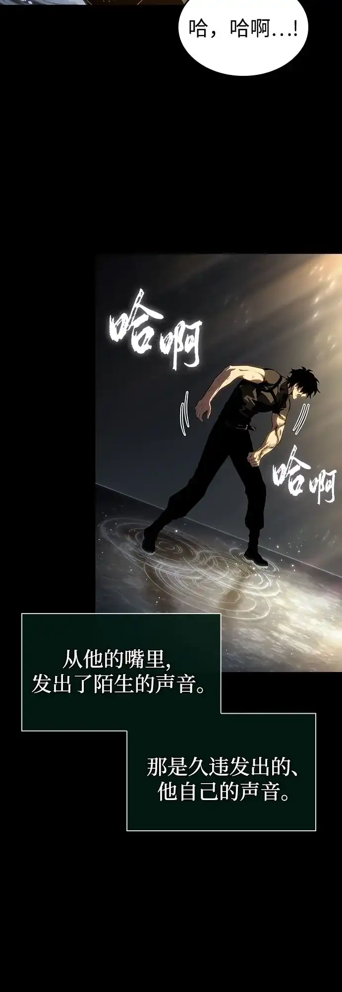 灭亡之后的世界 第237话 第34页