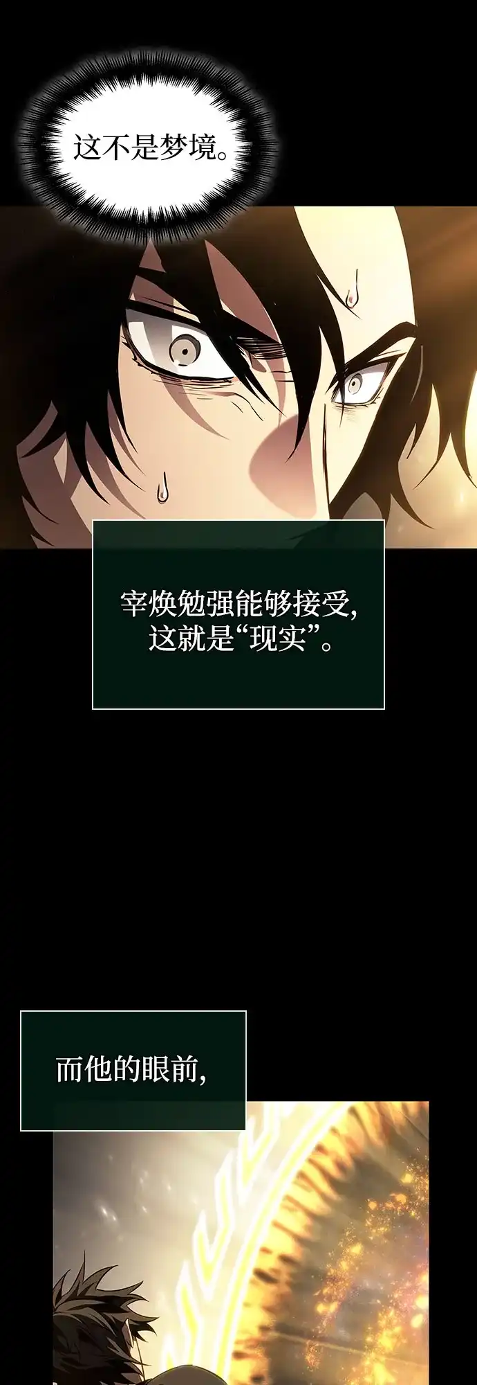 灭亡之后的世界 第237话 第35页
