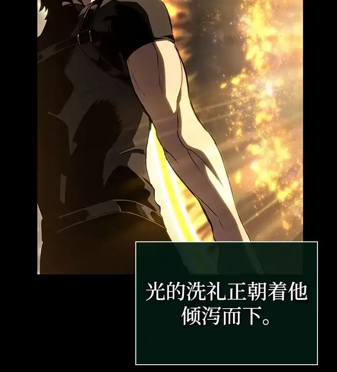 灭亡之后的世界 第237话 第36页