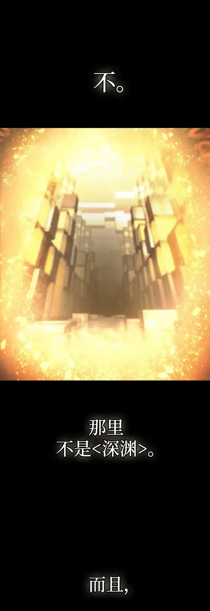 灭亡之后的世界 第237话 第38页