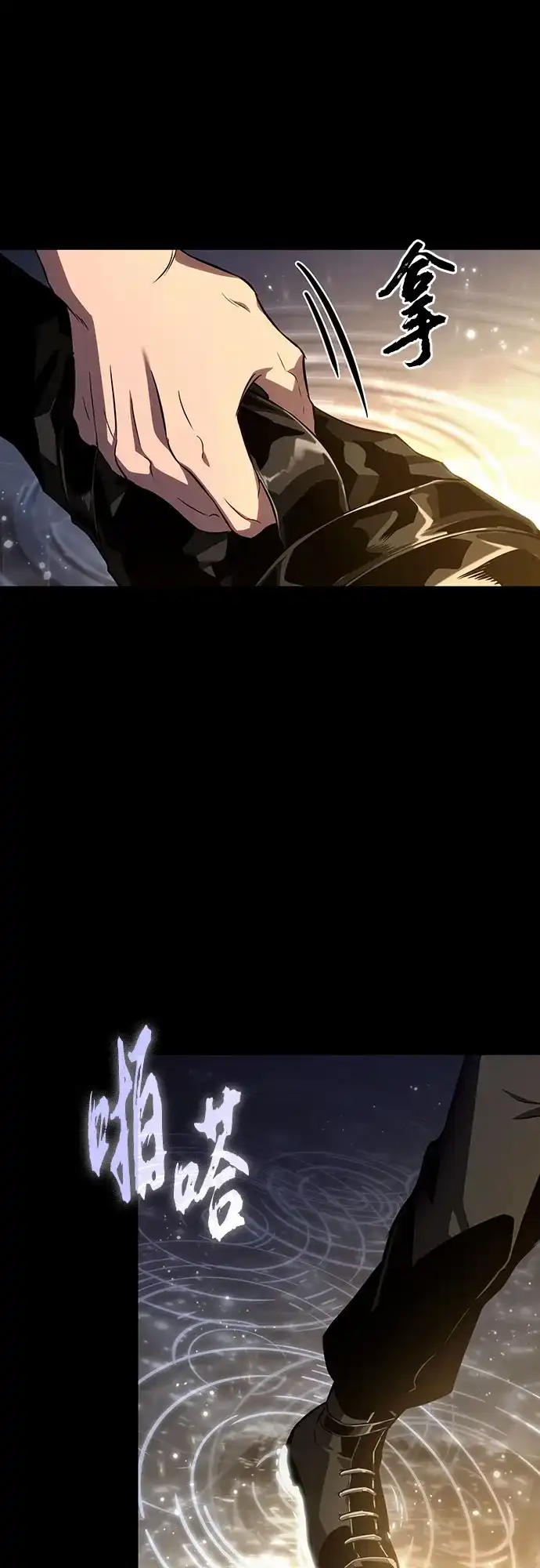 灭亡之后的世界 第237话 第40页