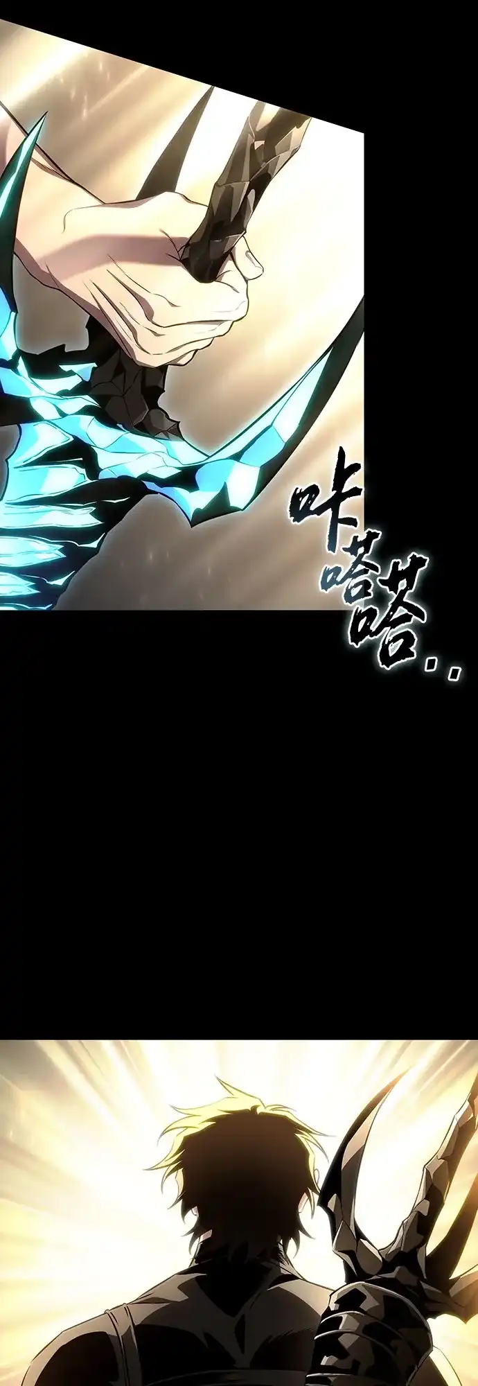 灭亡之后的世界 第237话 第42页