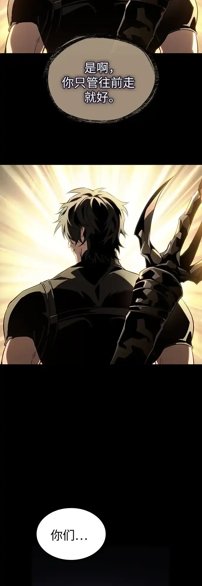灭亡之后的世界 第237话 第43页