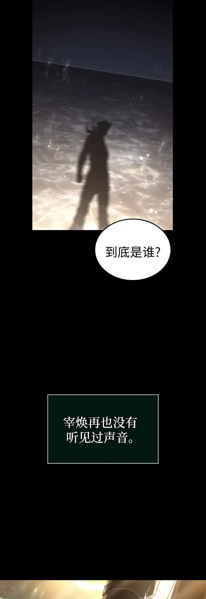 灭亡之后的世界 第237话 第44页