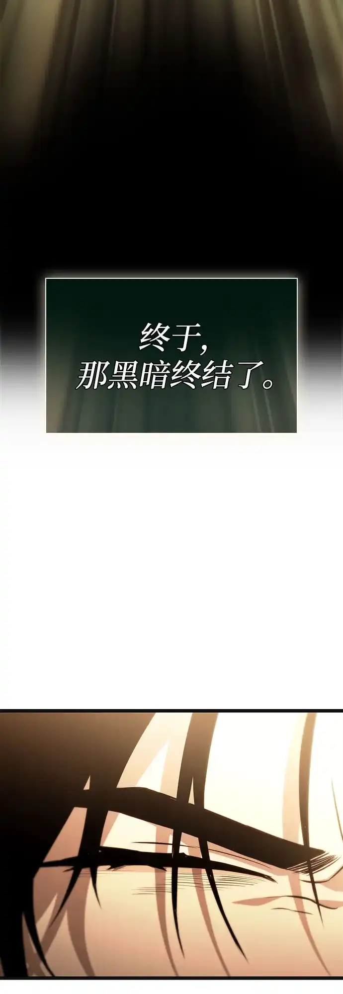 灭亡之后的世界 第237话 第47页