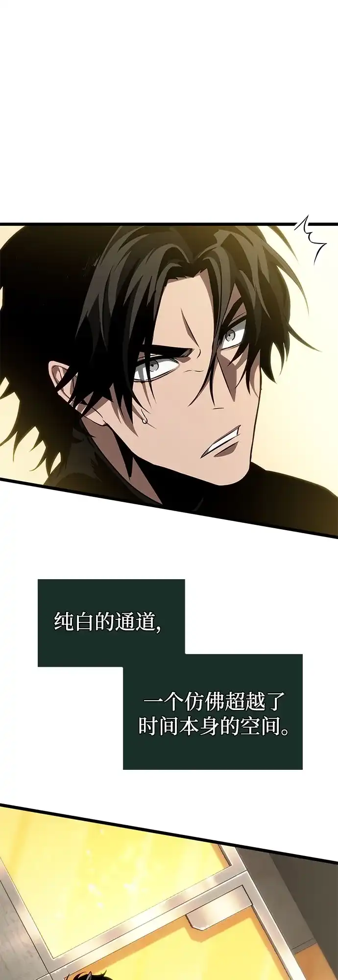灭亡之后的世界 第237话 第50页
