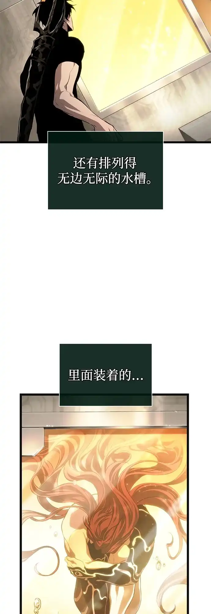 灭亡之后的世界 第237话 第51页
