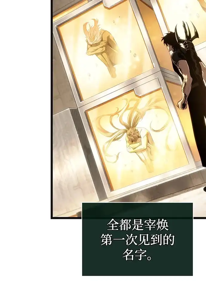 灭亡之后的世界 第237话 第53页
