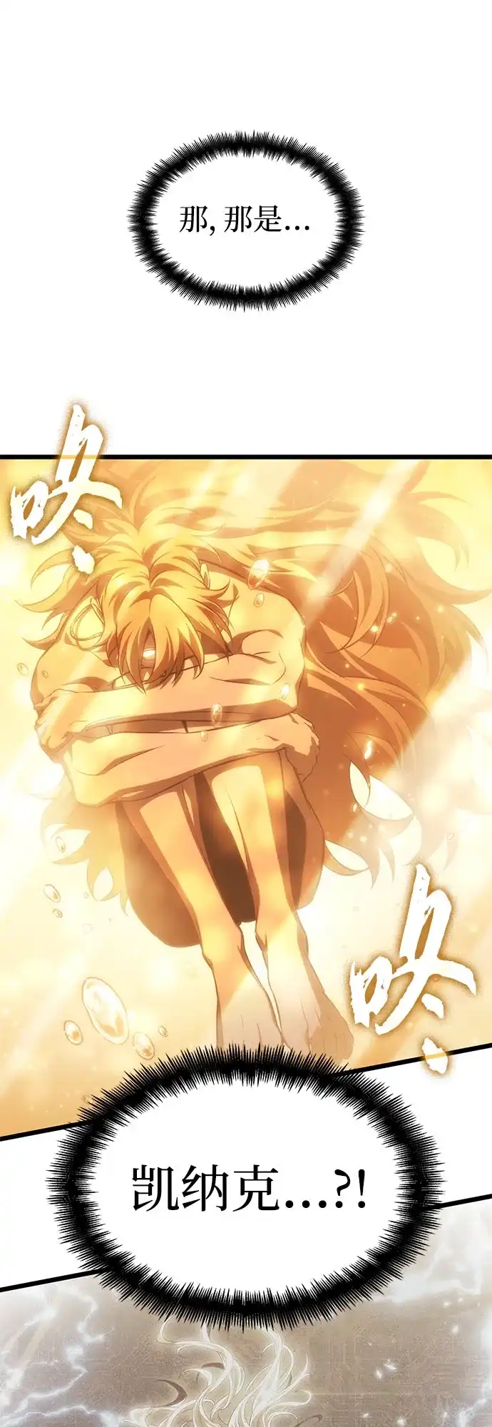灭亡之后的世界 第237话 第57页