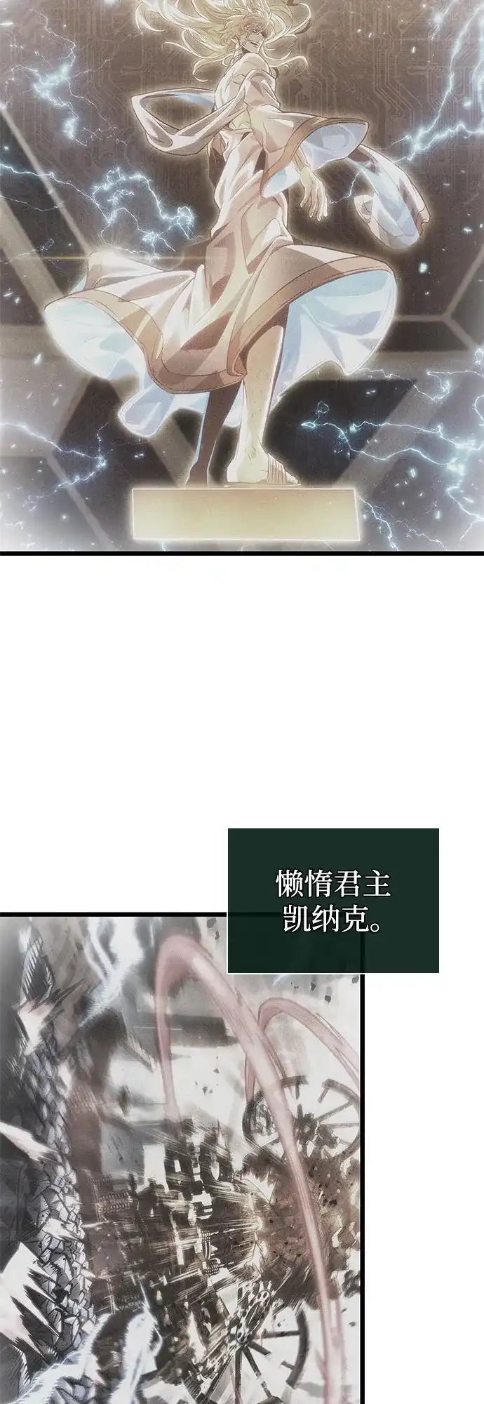 灭亡之后的世界 第237话 第58页