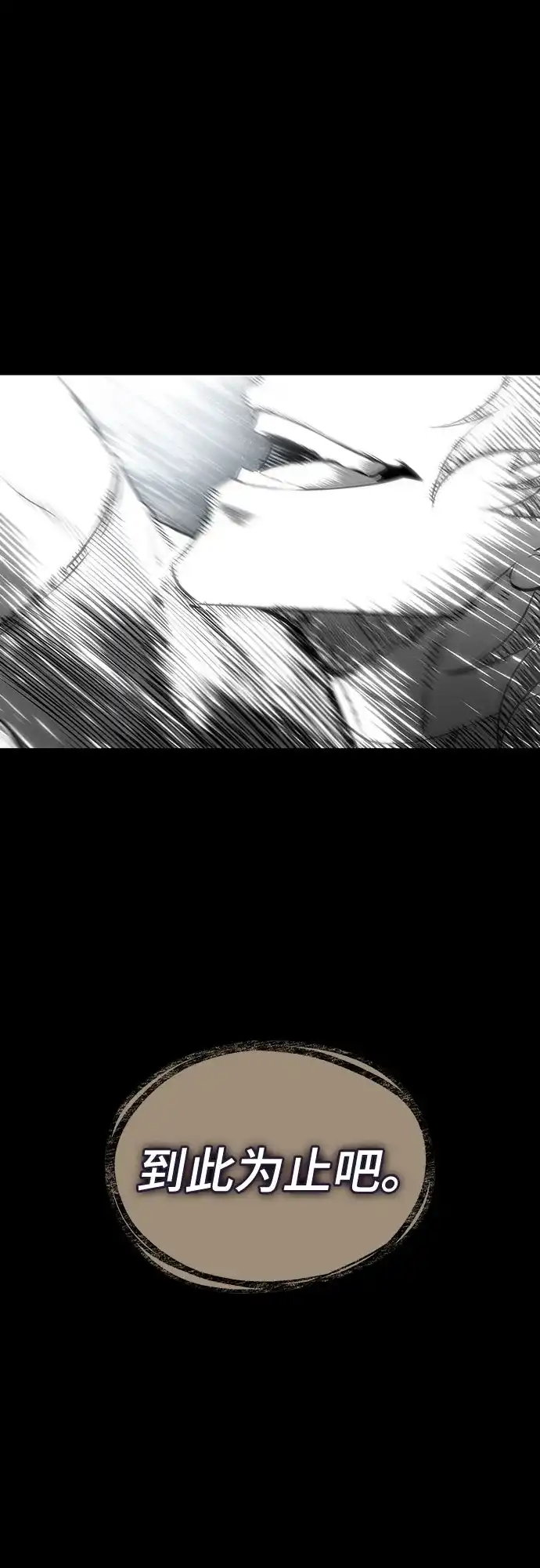 灭亡之后的世界 第237话 第6页