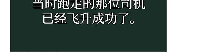灭亡之后的世界 第237话 第60页