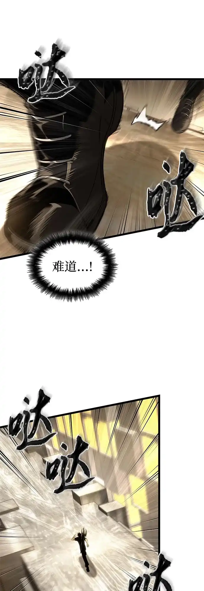 灭亡之后的世界 第237话 第62页