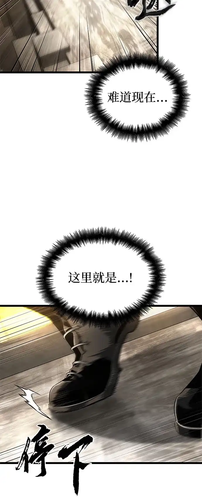 灭亡之后的世界 第237话 第63页