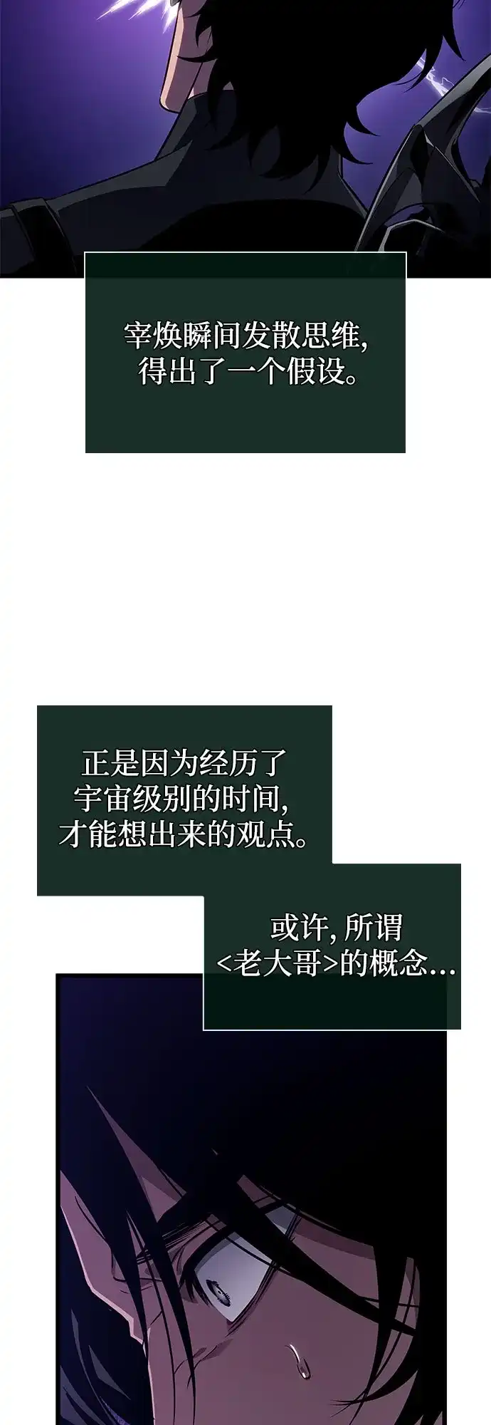灭亡之后的世界 第237话 第66页