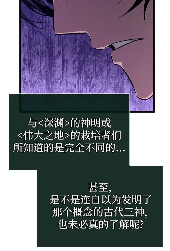 灭亡之后的世界 第237话 第67页
