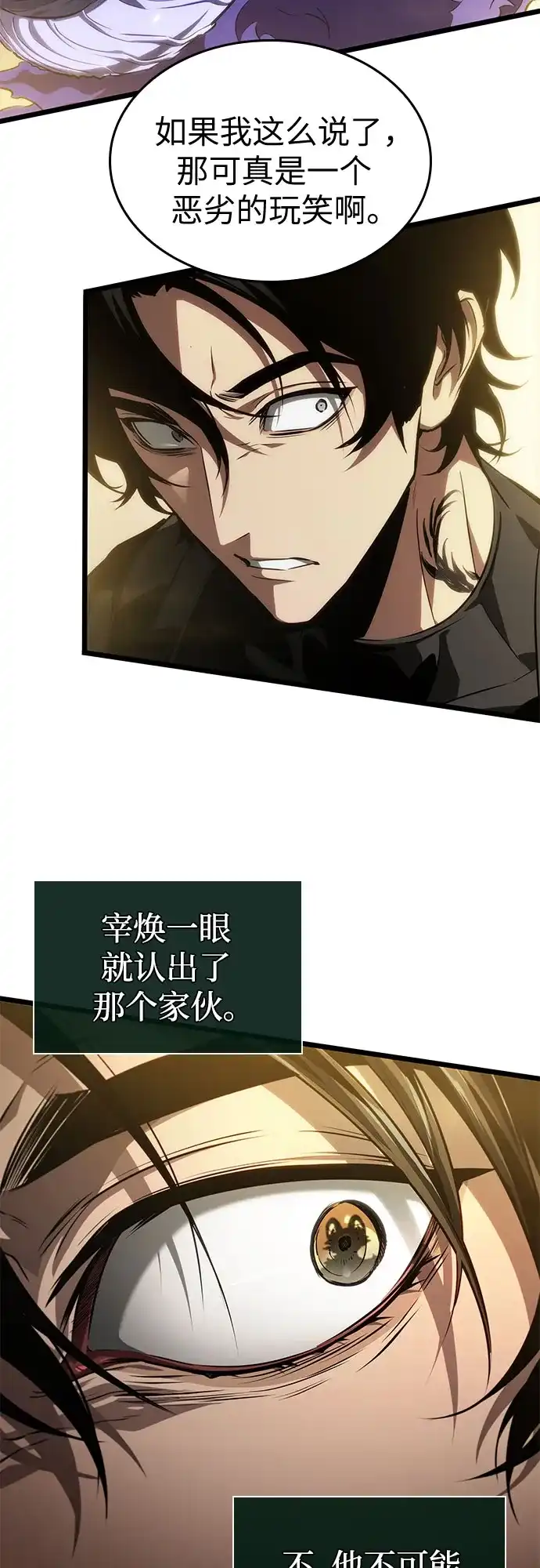 灭亡之后的世界 第237话 第70页
