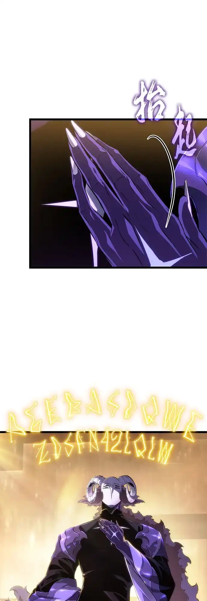 灭亡之后的世界 第237话 第75页