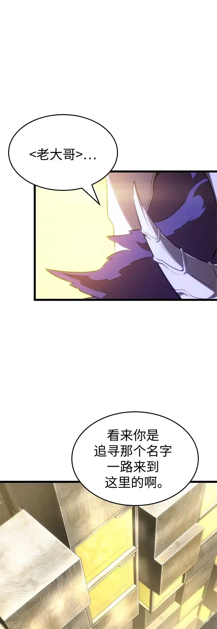 灭亡之后的世界 第238话 第10页