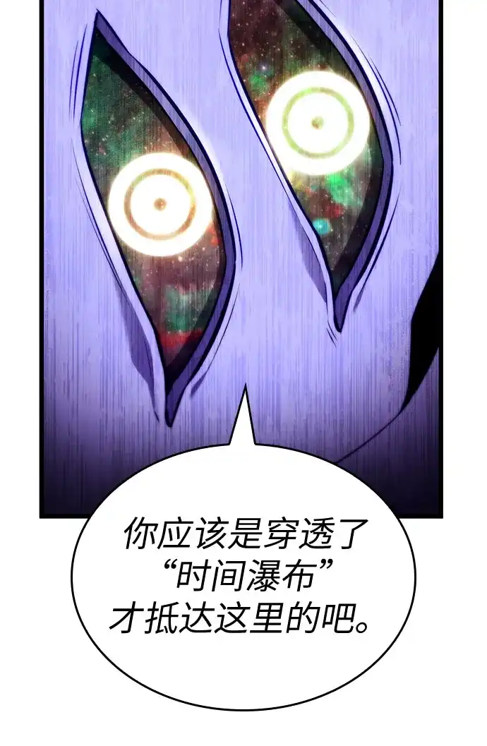 灭亡之后的世界 第238话 第13页
