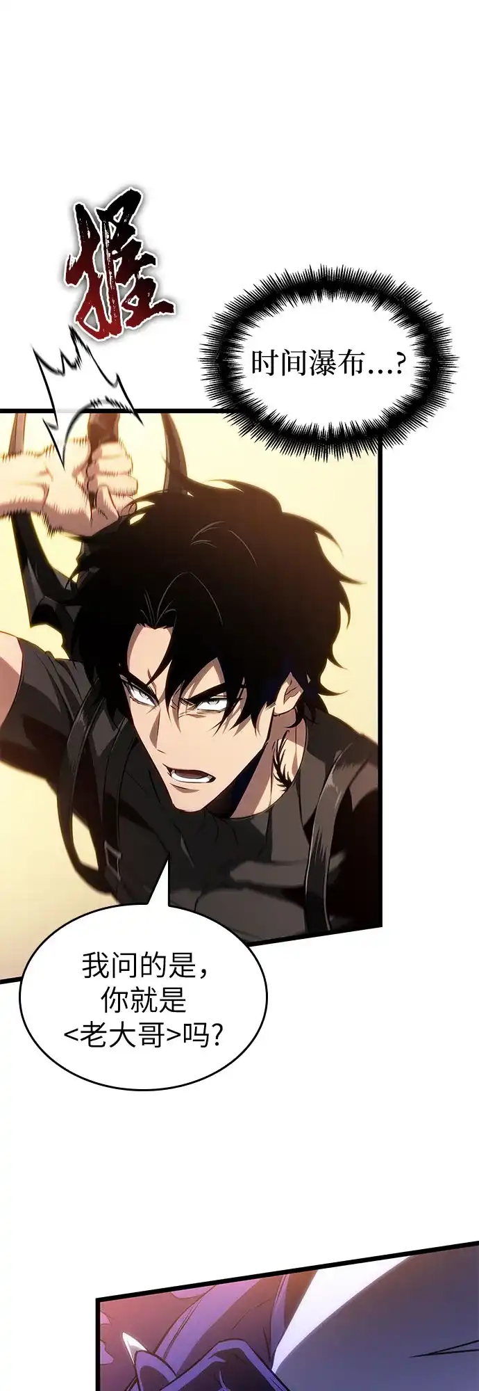 灭亡之后的世界 第238话 第14页