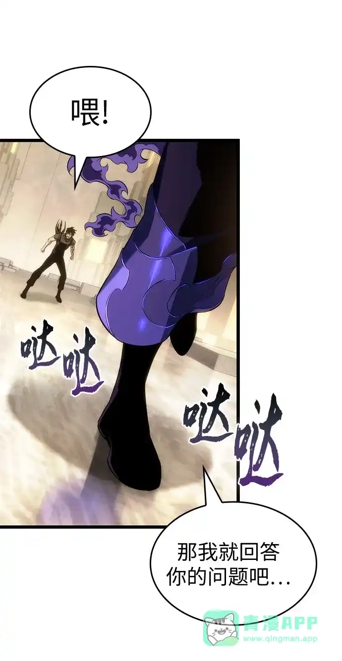 灭亡之后的世界 第238话 第16页