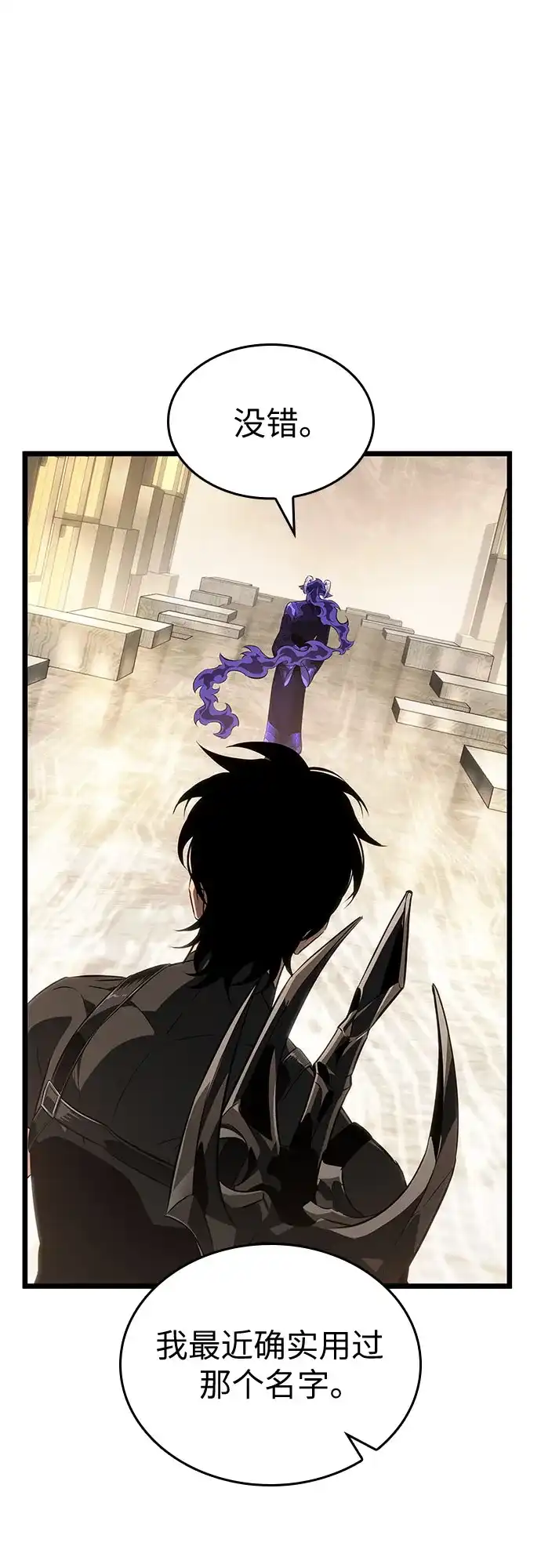 灭亡之后的世界 第238话 第17页