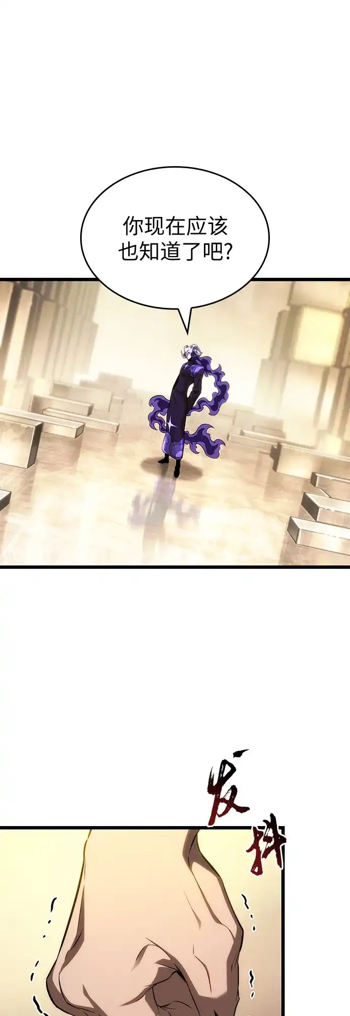 灭亡之后的世界 第238话 第20页