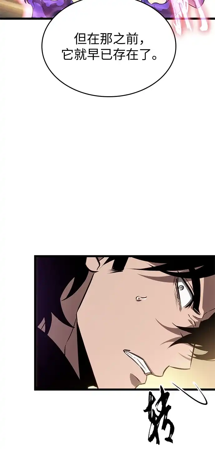 灭亡之后的世界 第238话 第22页