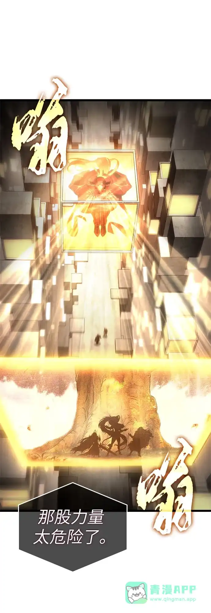 灭亡之后的世界 第238话 第26页