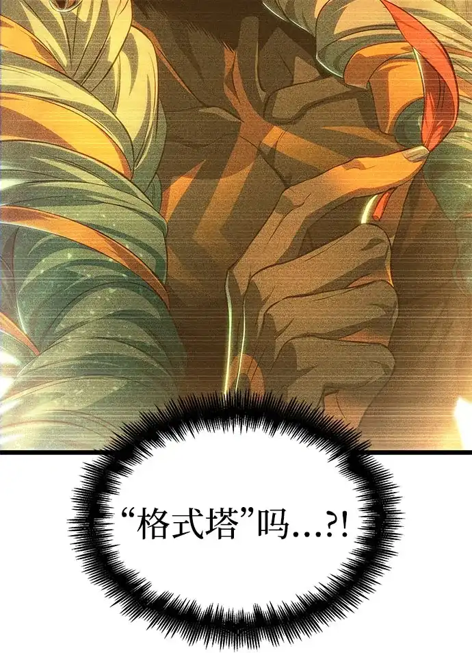 灭亡之后的世界 第238话 第28页