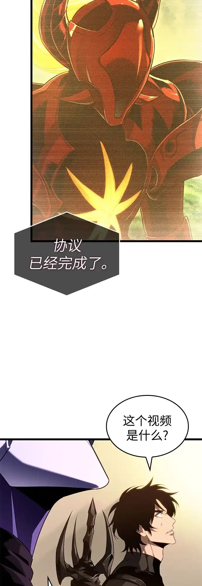 灭亡之后的世界 第238话 第30页