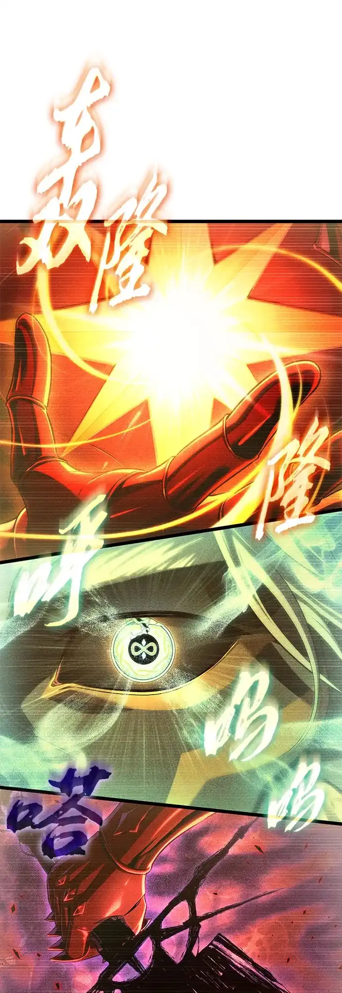 灭亡之后的世界 第238话 第32页