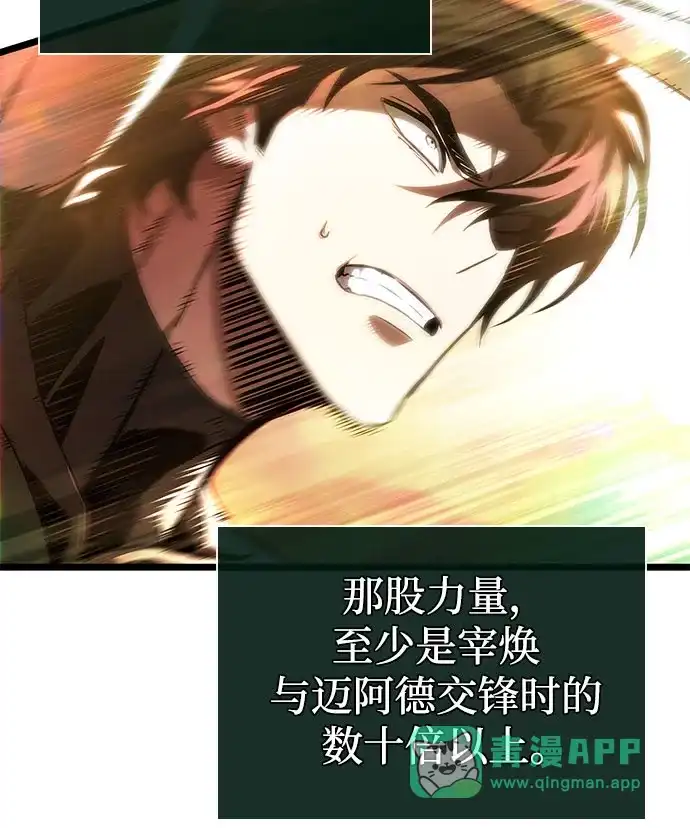 灭亡之后的世界 第238话 第36页
