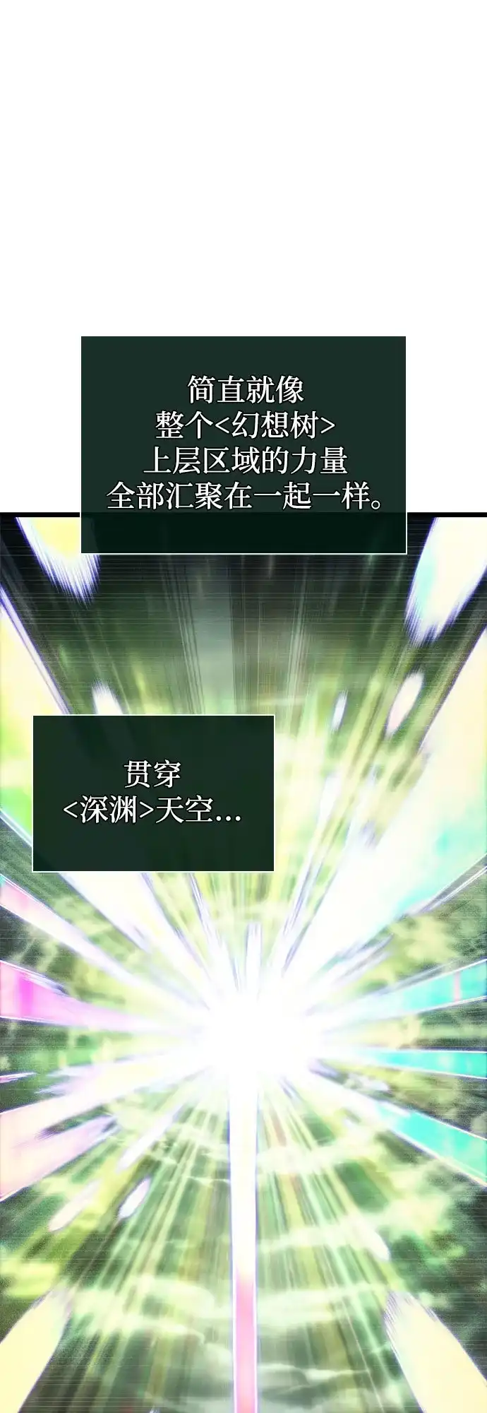 灭亡之后的世界 第238话 第37页