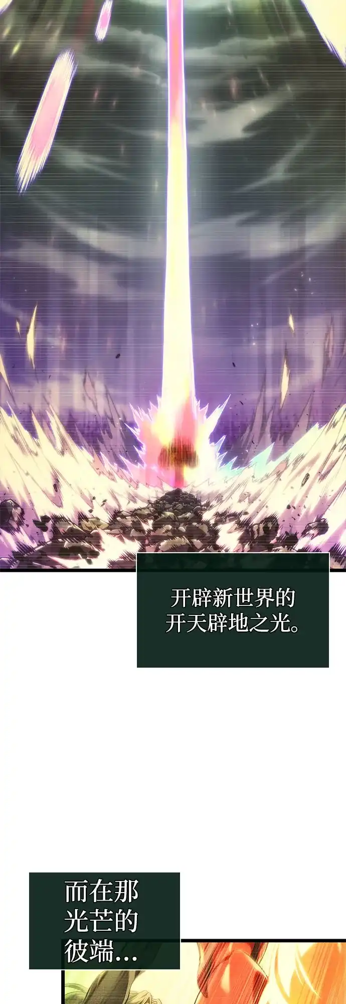 灭亡之后的世界 第238话 第38页