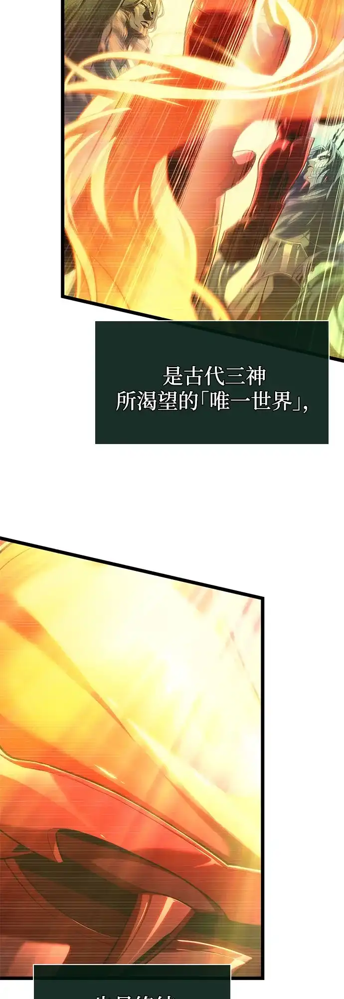 灭亡之后的世界 第238话 第39页