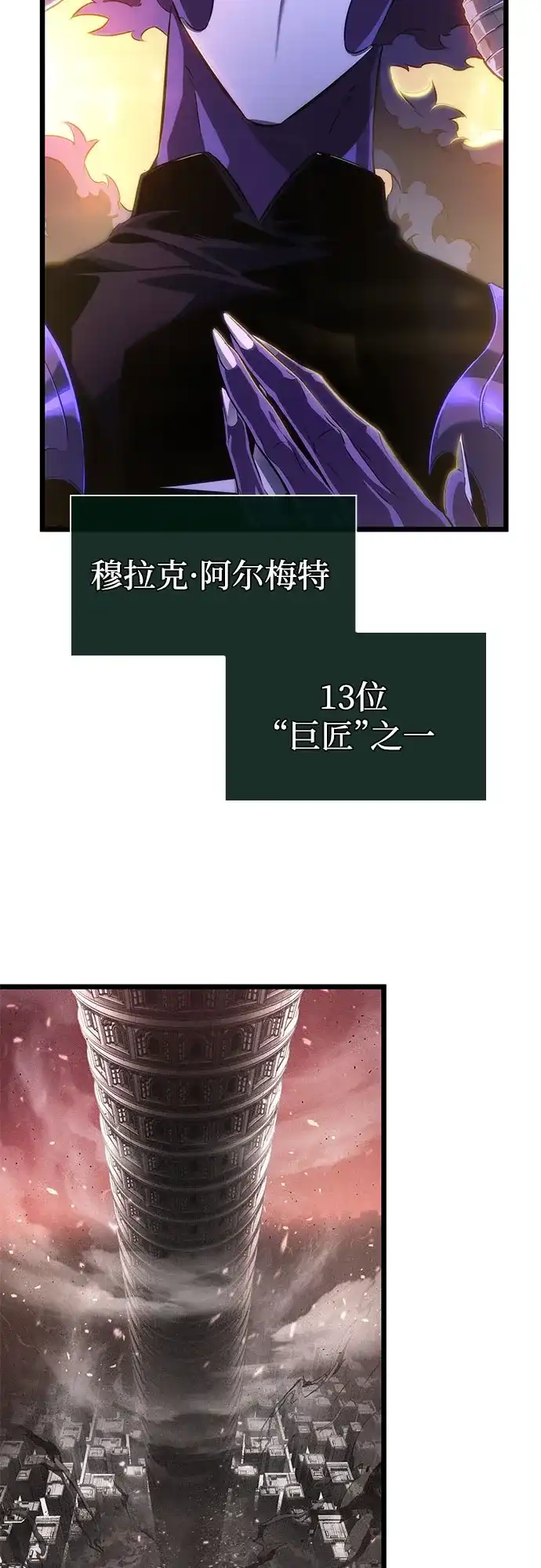 灭亡之后的世界 第238话 第4页