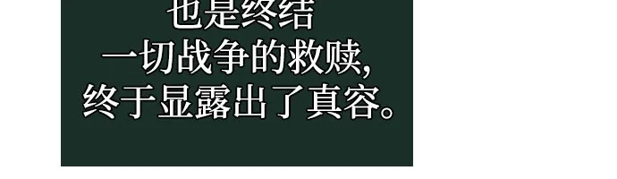 灭亡之后的世界 第238话 第40页