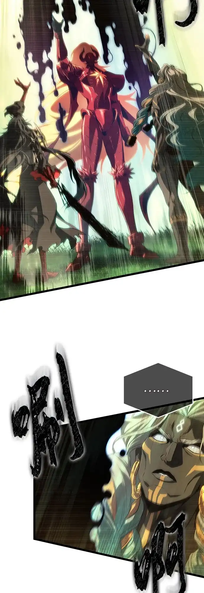 灭亡之后的世界 第238话 第45页