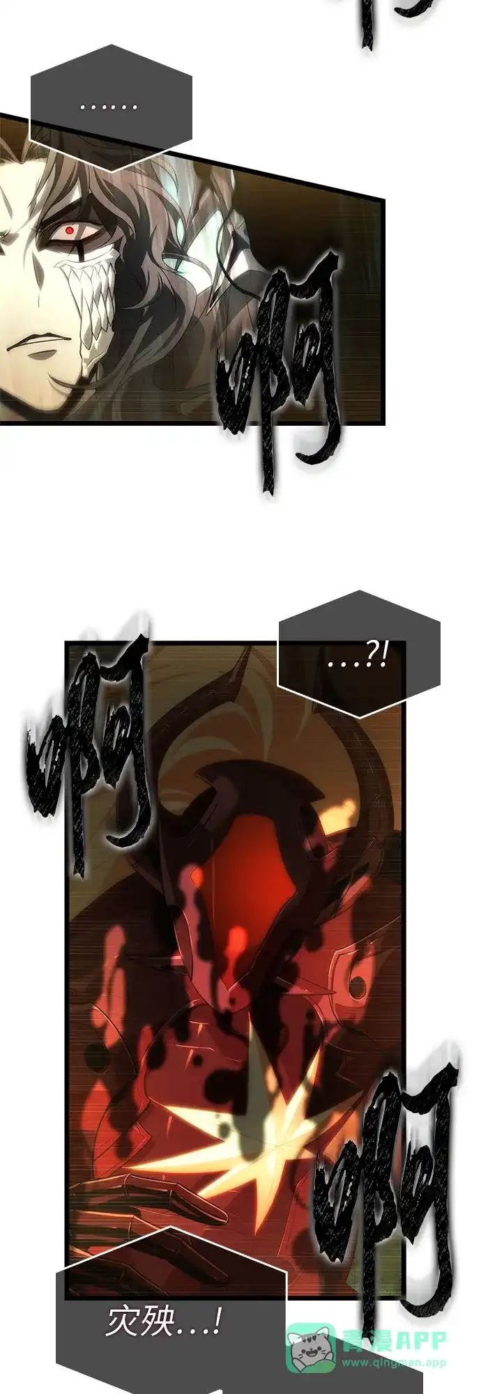 灭亡之后的世界 第238话 第46页