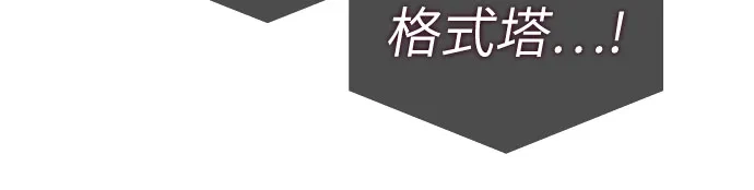 灭亡之后的世界 第238话 第47页