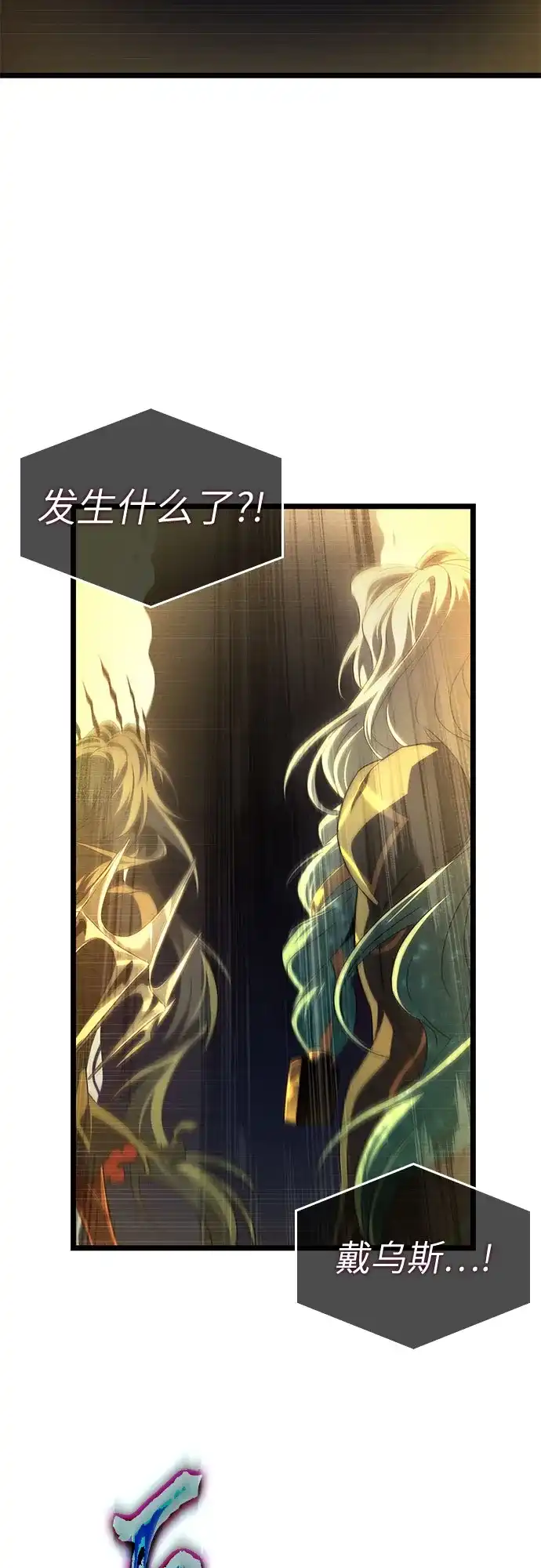 灭亡之后的世界 第238话 第49页
