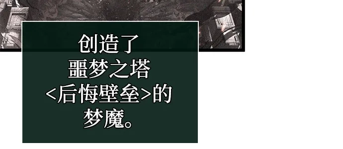 灭亡之后的世界 第238话 第5页
