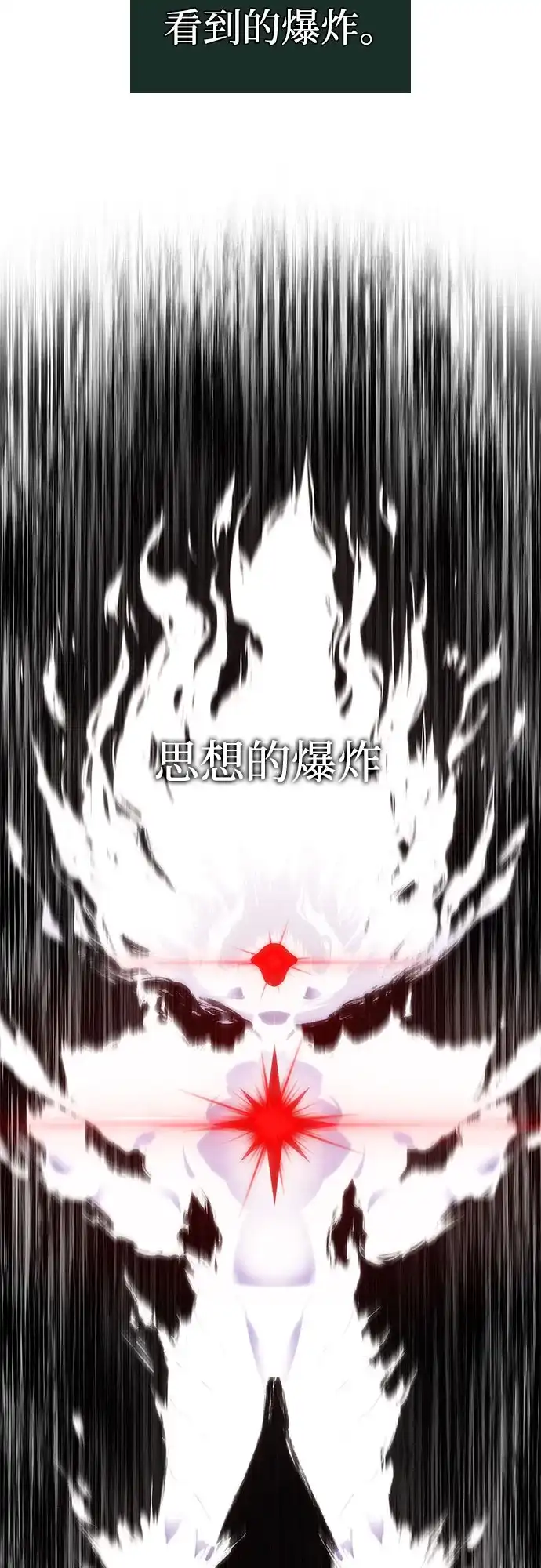 灭亡之后的世界 第238话 第53页