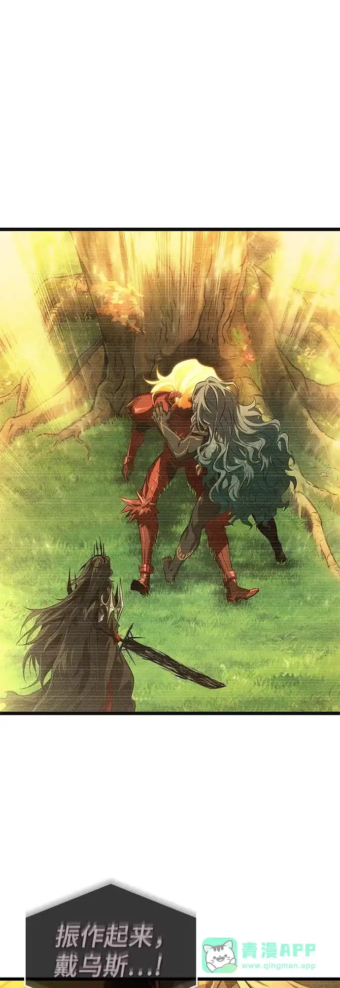灭亡之后的世界 第238话 第56页